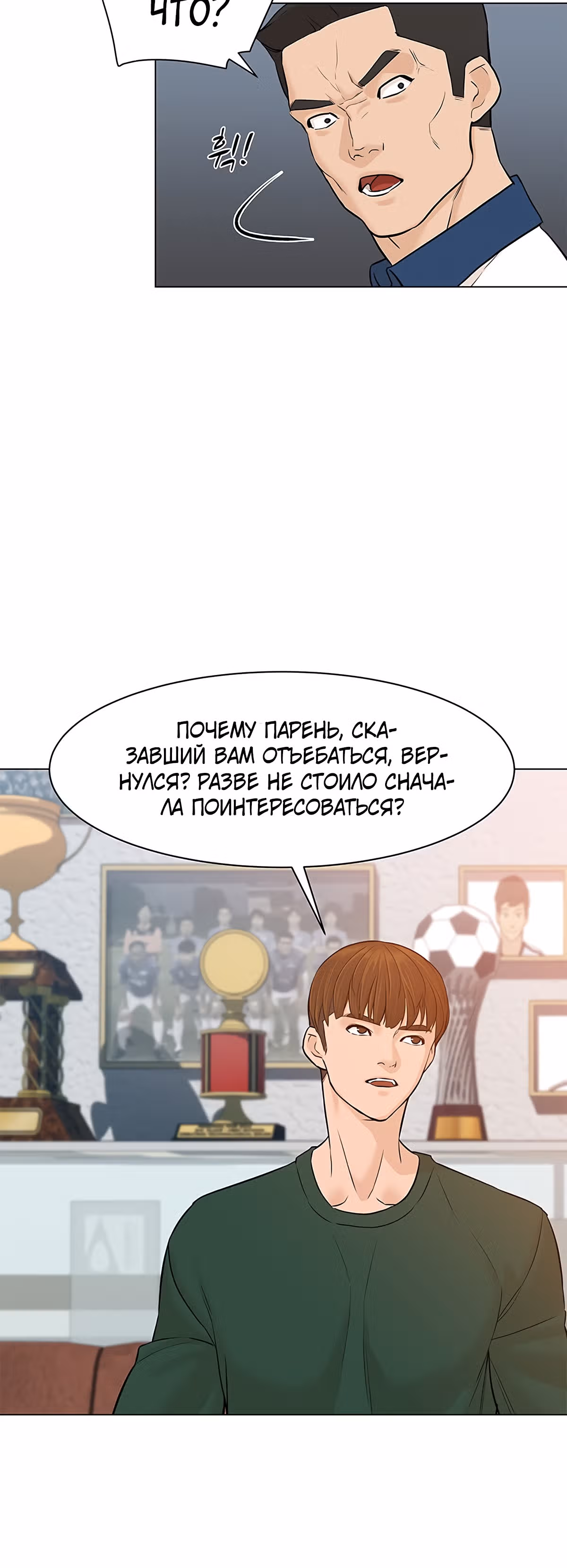 Обратно из могилы | Бэк Энд — Том 1 · Глава 24, страница 20