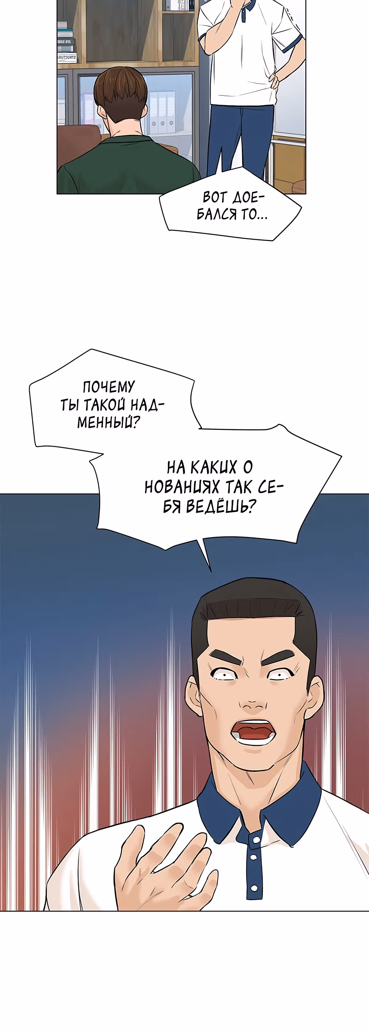 Обратно из могилы | Бэк Энд — Том 1 · Глава 24, страница 23
