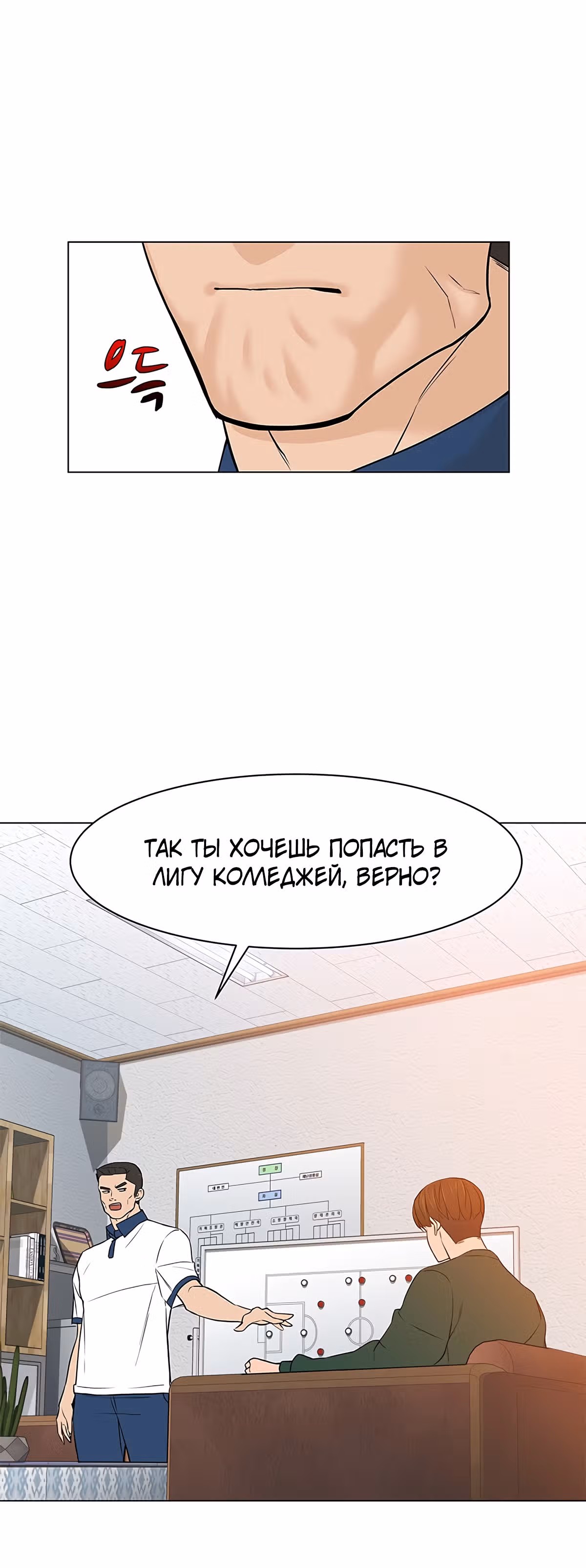 Обратно из могилы | Бэк Энд — Том 1 · Глава 24, страница 29