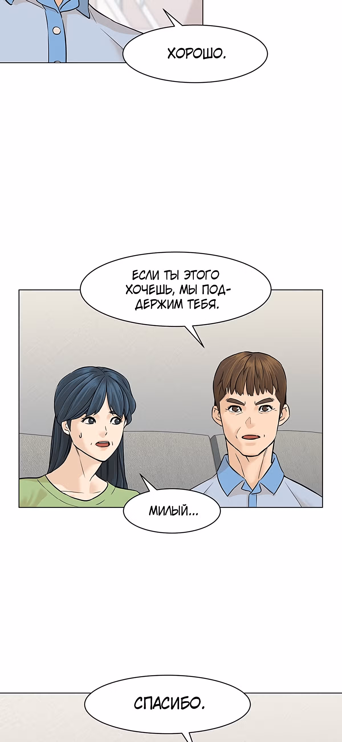 Обратно из могилы | Бэк Энд — Том 1 · Глава 24, страница 5