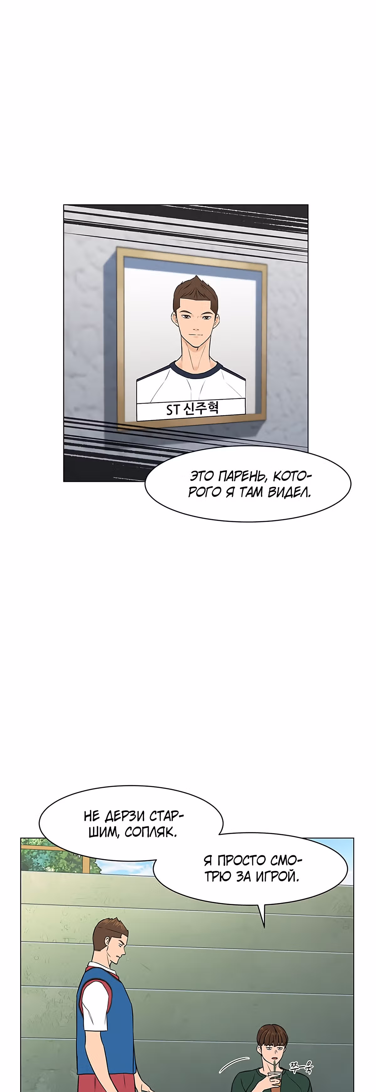 Обратно из могилы | Бэк Энд — Том 1 · Глава 24, страница 46
