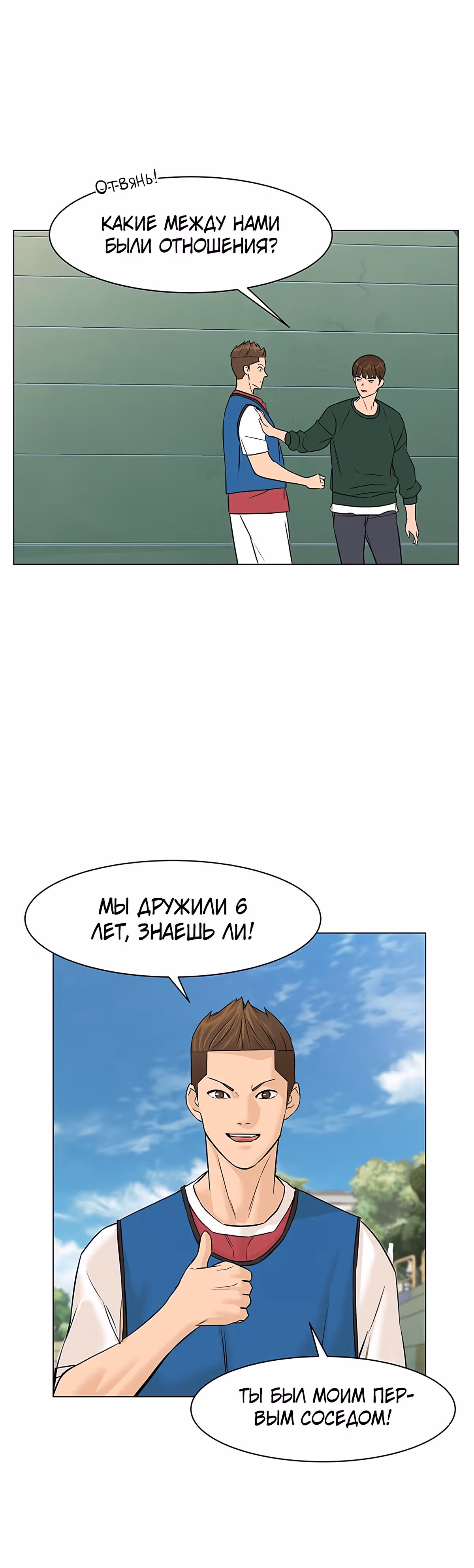 Обратно из могилы | Бэк Энд — Том 1 · Глава 24, страница 62