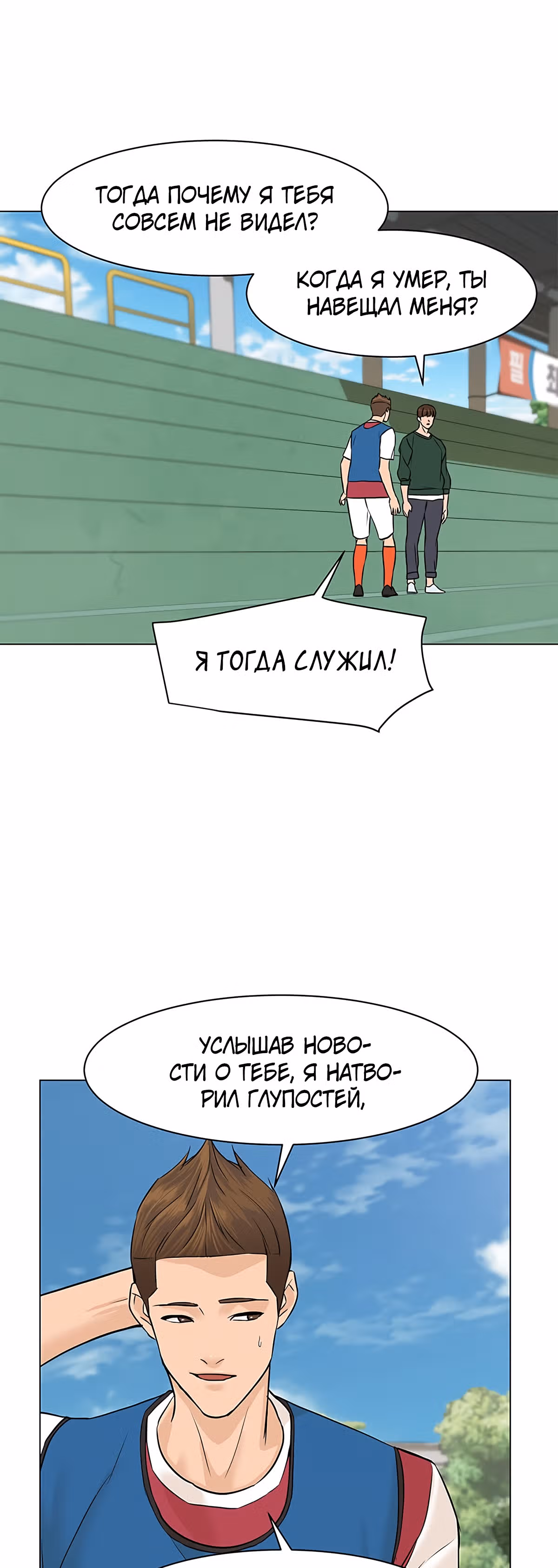 Обратно из могилы | Бэк Энд — Том 1 · Глава 24, страница 64