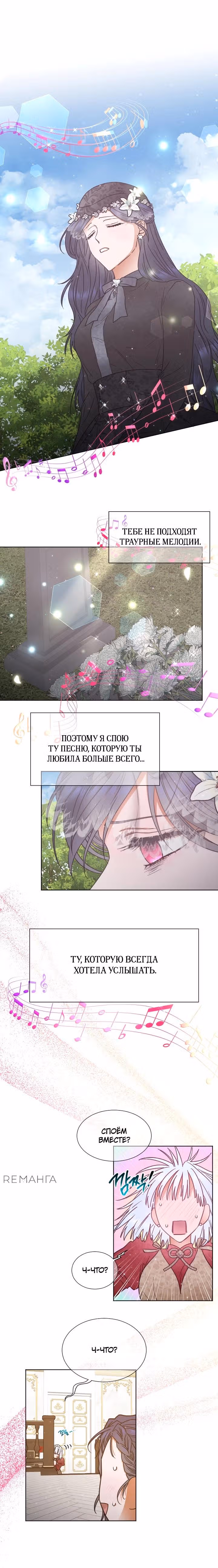 Леди-малышка — Том 5 · Глава 233, страница 4