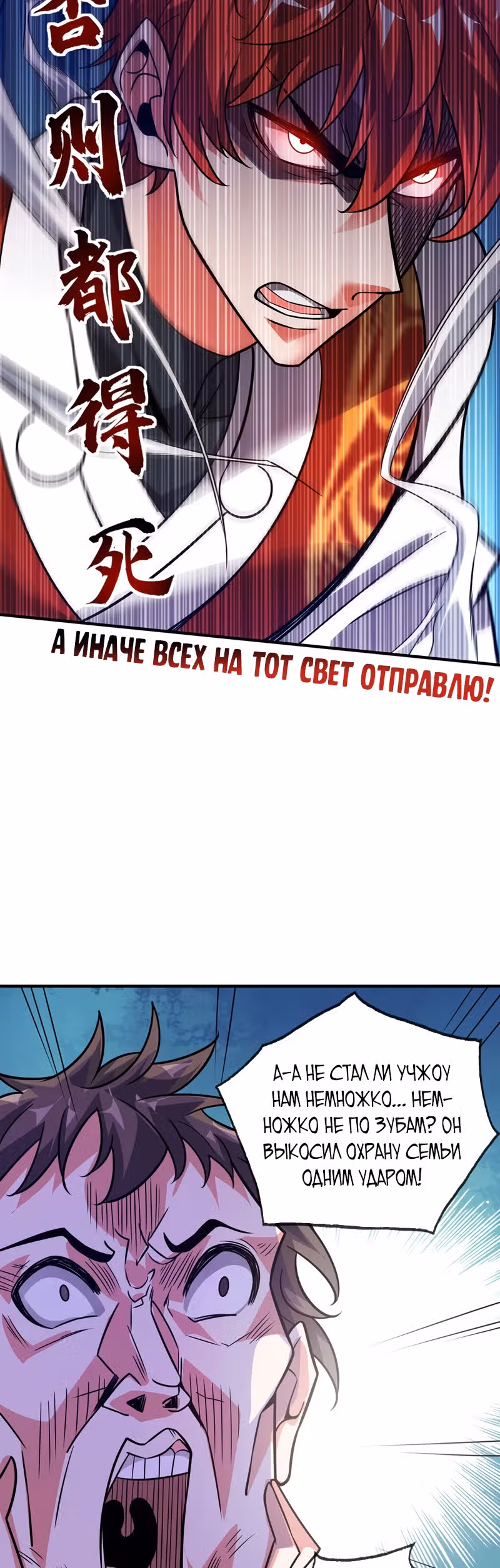 Лучший зять всех времён — Том 1 · Глава 43, страница 15
