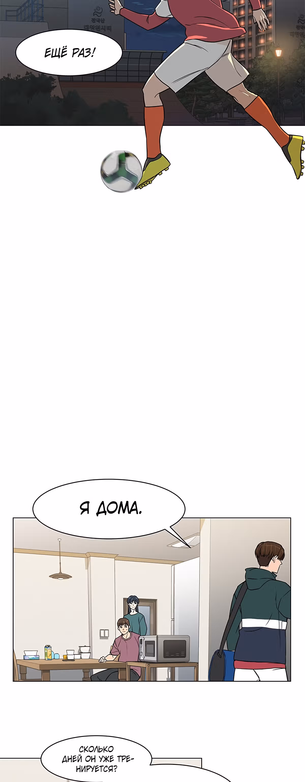 Обратно из могилы | Бэк Энд — Том 1 · Глава 25, страница 31