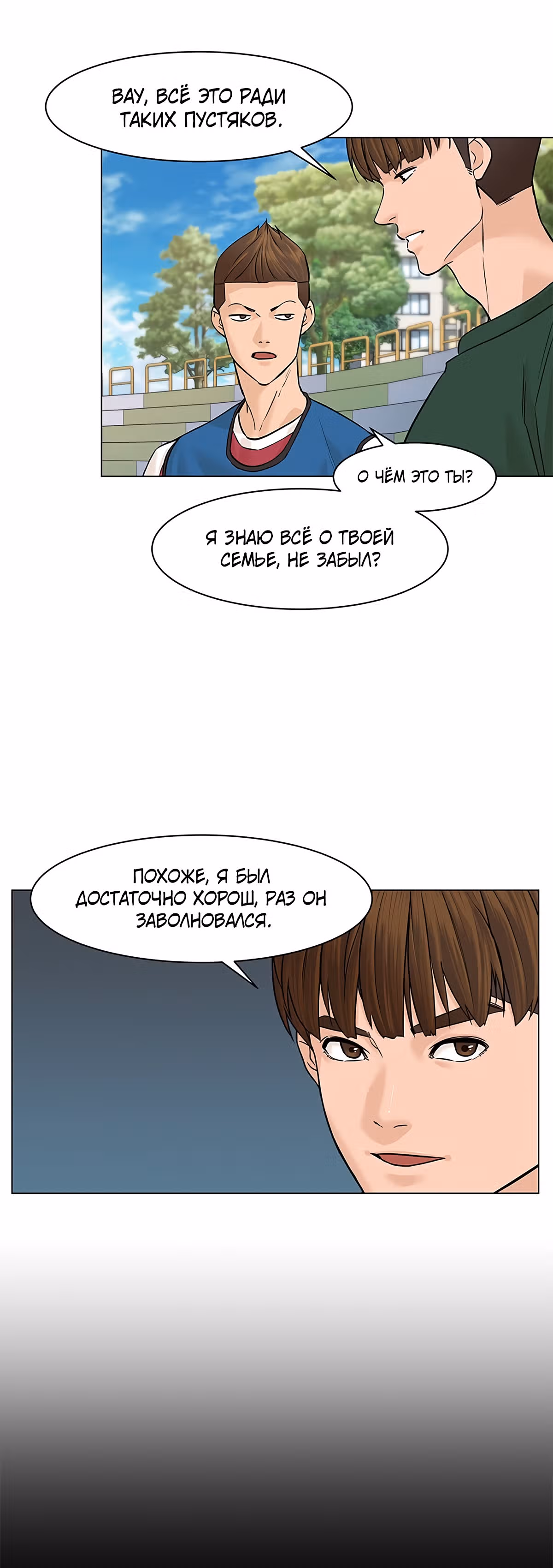 Обратно из могилы | Бэк Энд — Том 1 · Глава 25, страница 5