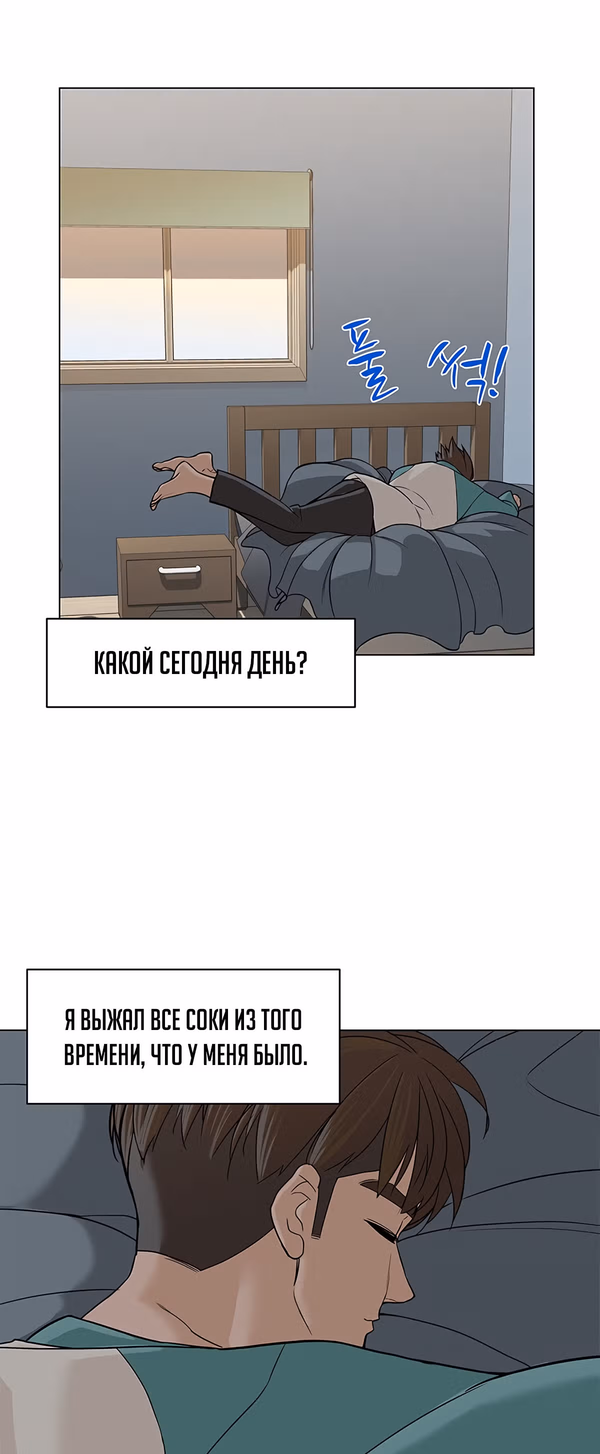 Обратно из могилы | Бэк Энд — Том 1 · Глава 25, страница 62
