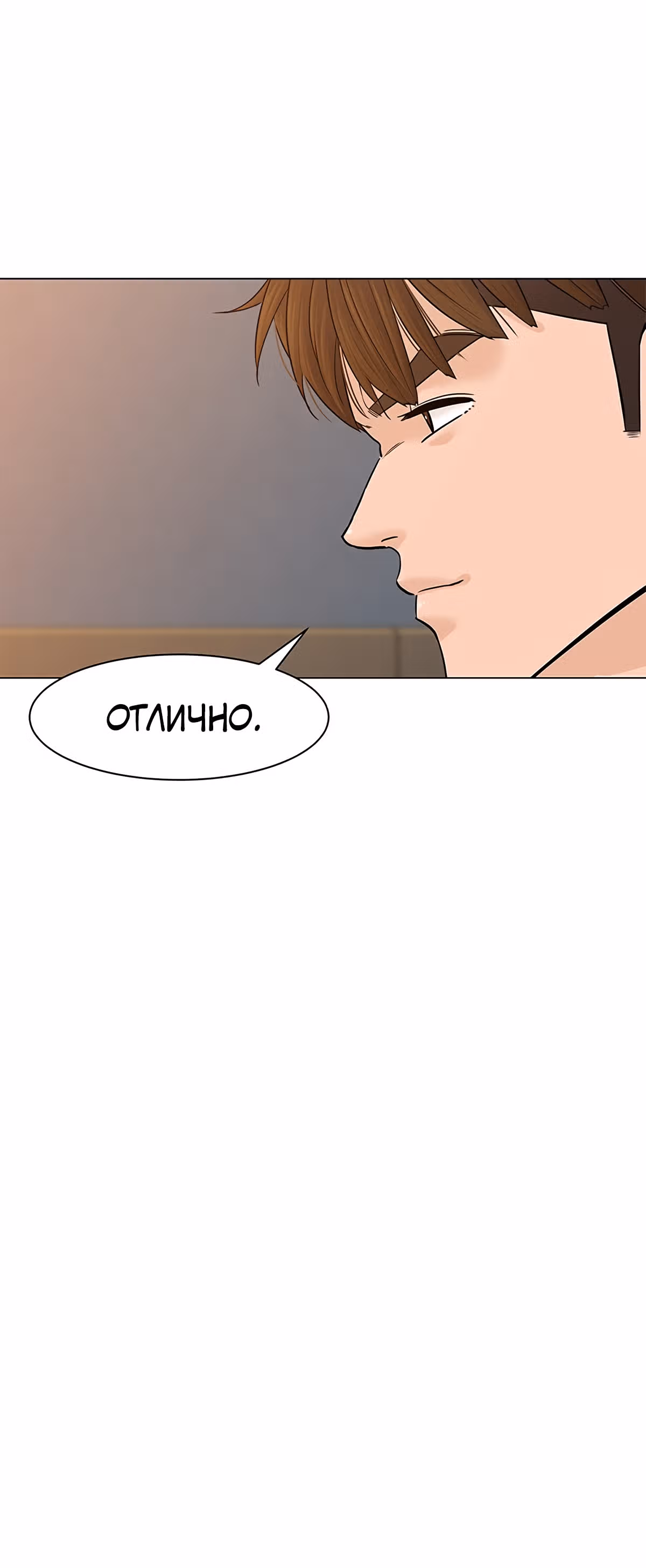 Обратно из могилы | Бэк Энд — Том 1 · Глава 25, страница 65