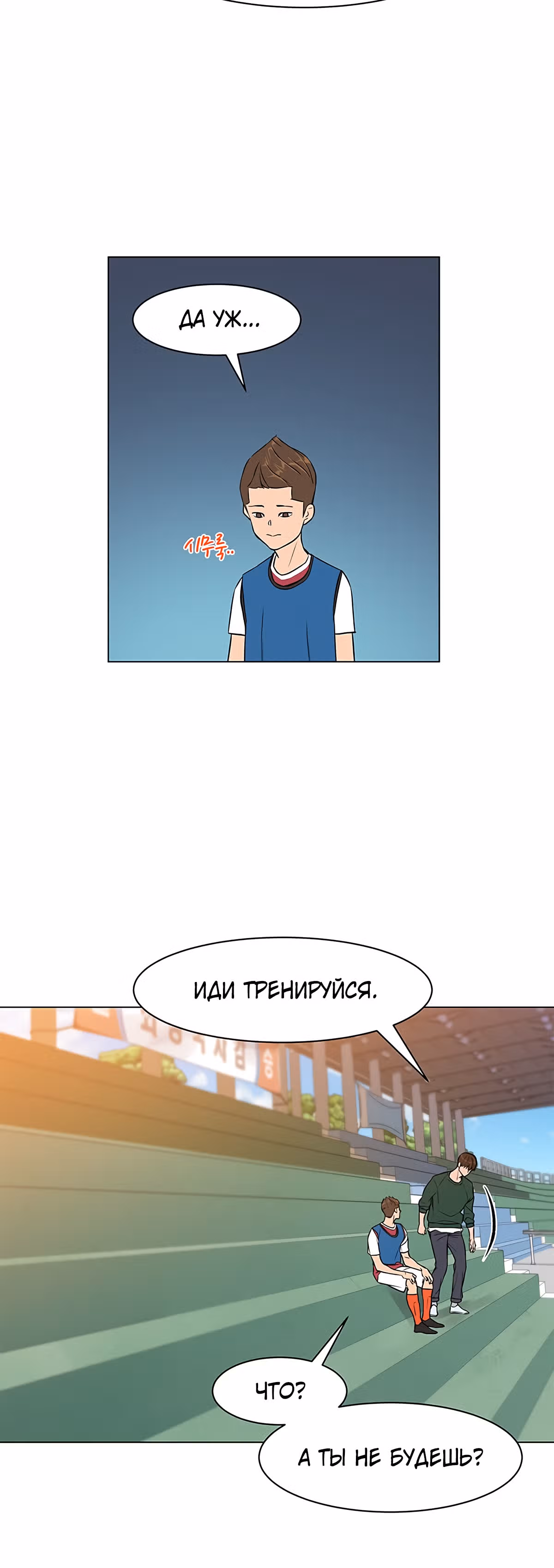 Обратно из могилы | Бэк Энд — Том 1 · Глава 25, страница 9