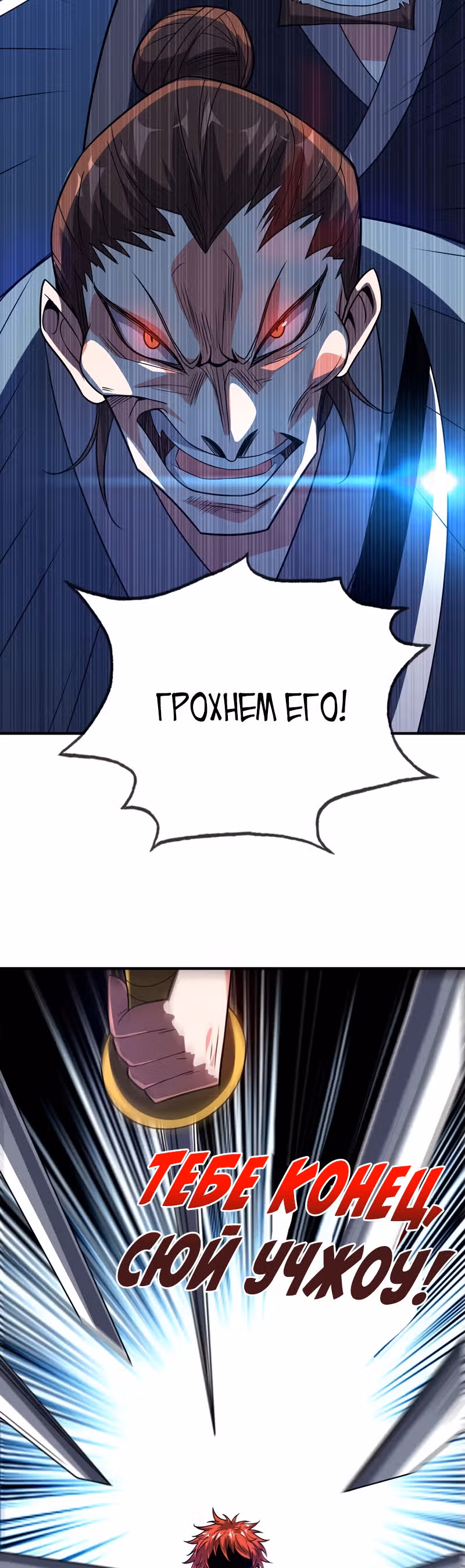 Лучший зять всех времён — Том 1 · Глава 44, страница 11