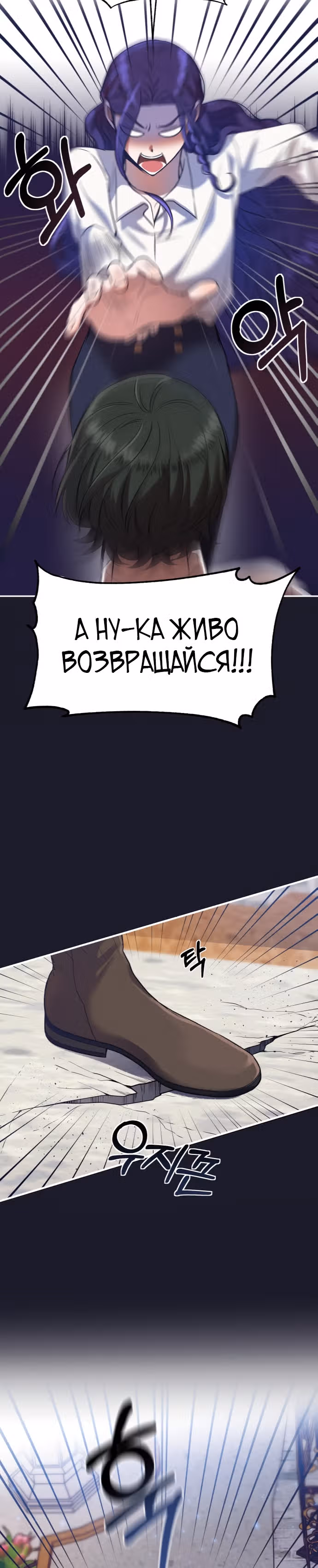 Переписывая злодейку — Том 1 · Глава 4, страница 4