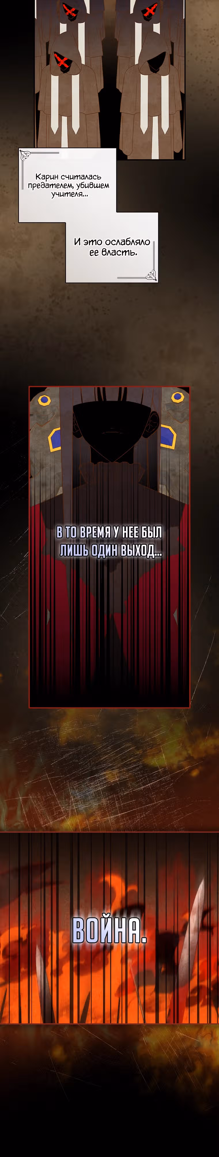 Я просто наслаждалась своим ограниченным временем. — Том 1 · Глава 10, страница 11