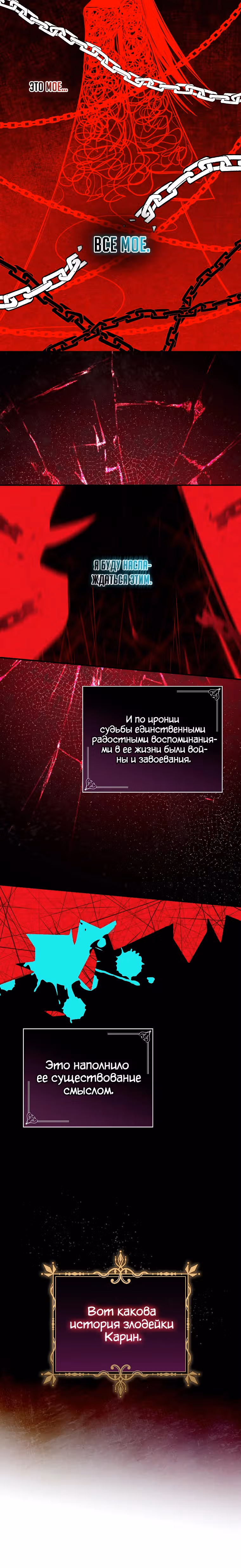Я просто наслаждалась своим ограниченным временем. — Том 1 · Глава 10, страница 13