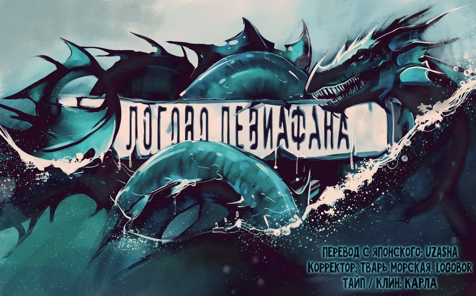 Волк не дремлет — Том 1 · Глава 15, страница 40
