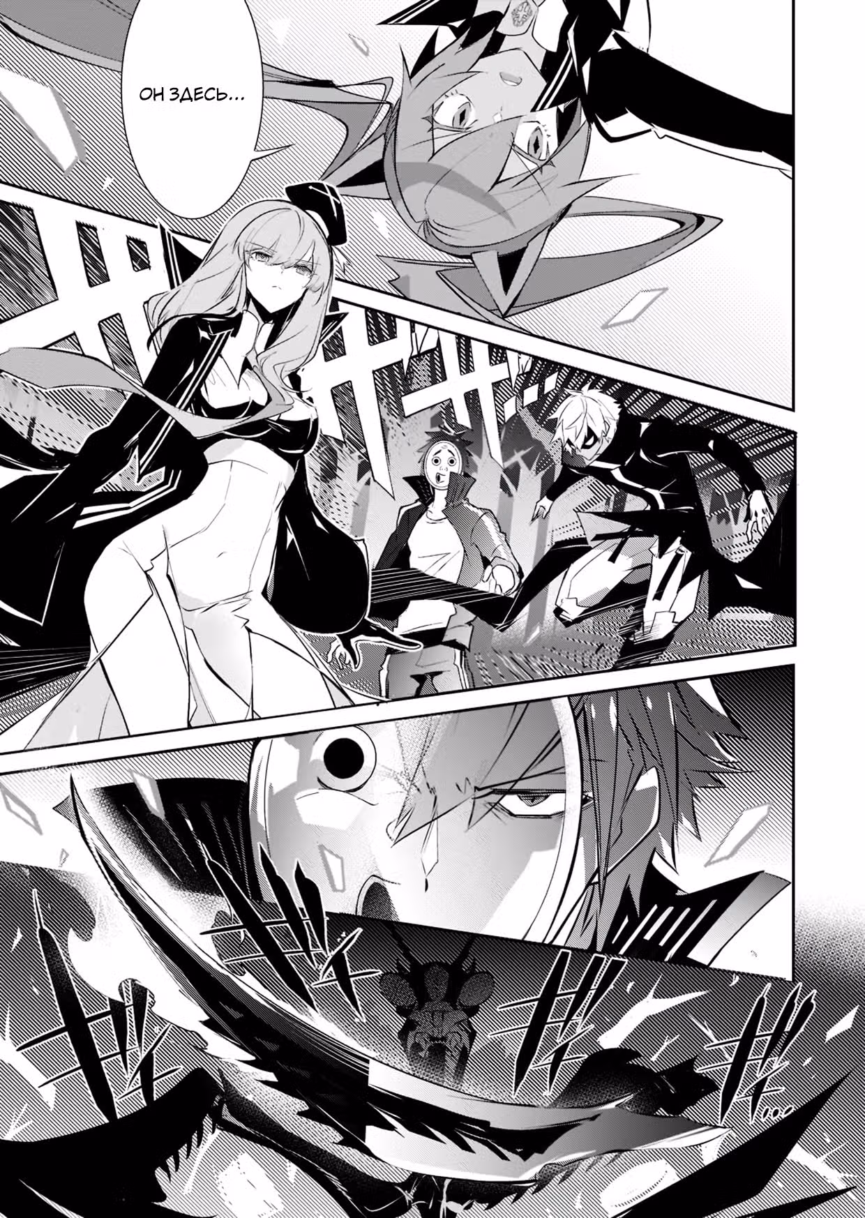 Вернувшийся после победы над королем демонов — Том 1 · Глава 6.2, страница 9