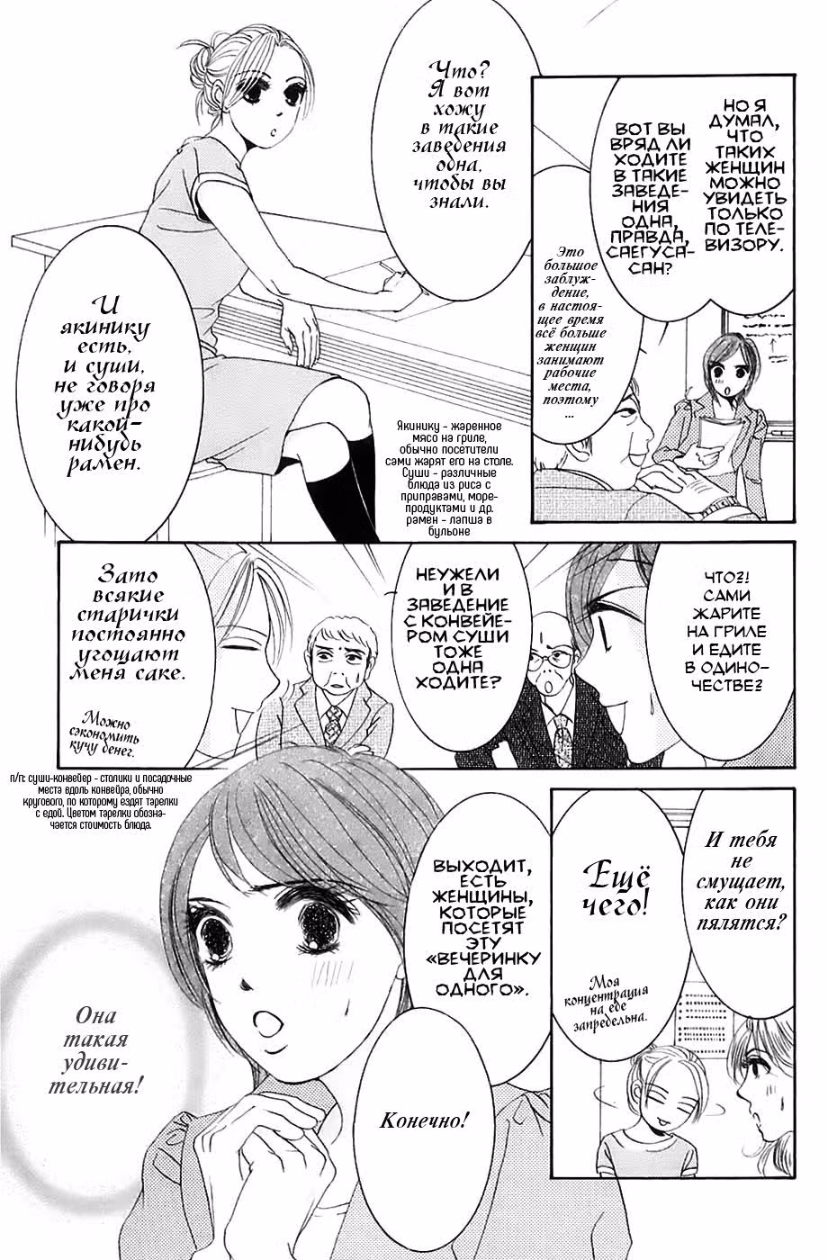 Мерцание светлячков — Том 3 · Глава 17, страница 9