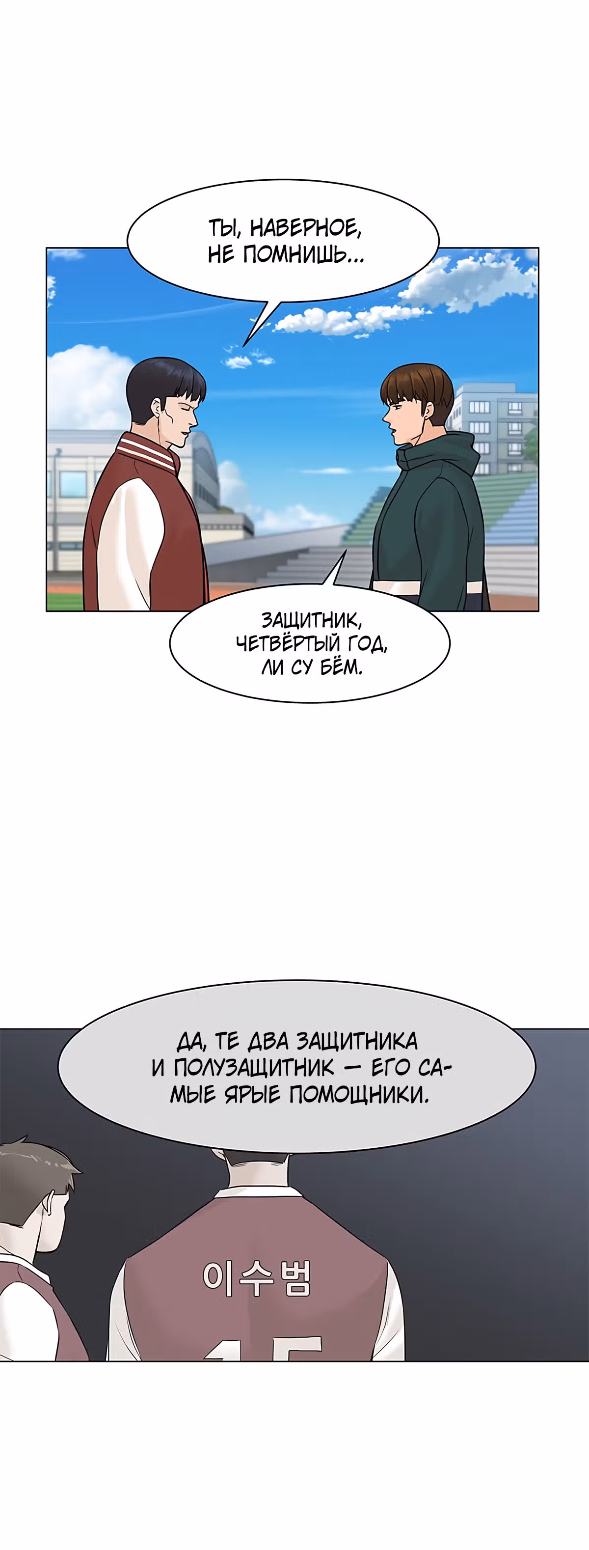 Обратно из могилы | Бэк Энд — Том 1 · Глава 26, страница 14