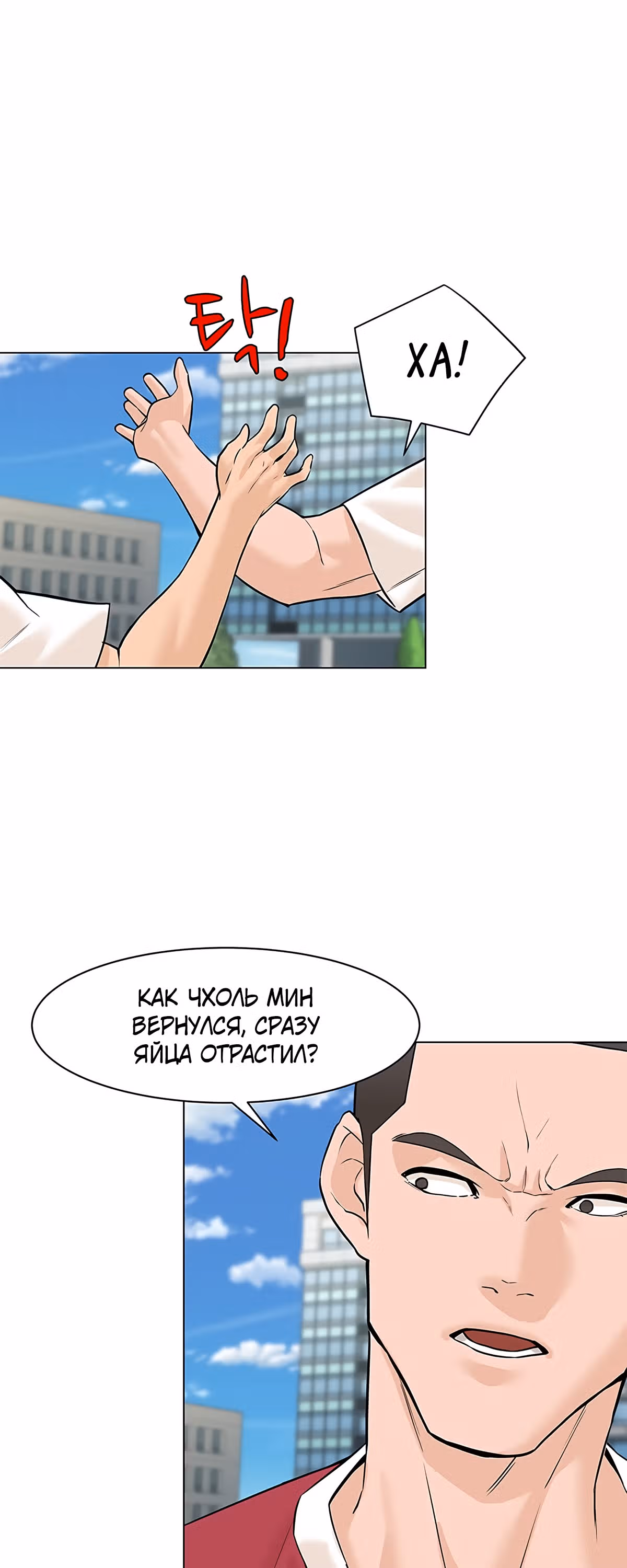 Обратно из могилы | Бэк Энд — Том 1 · Глава 26, страница 35