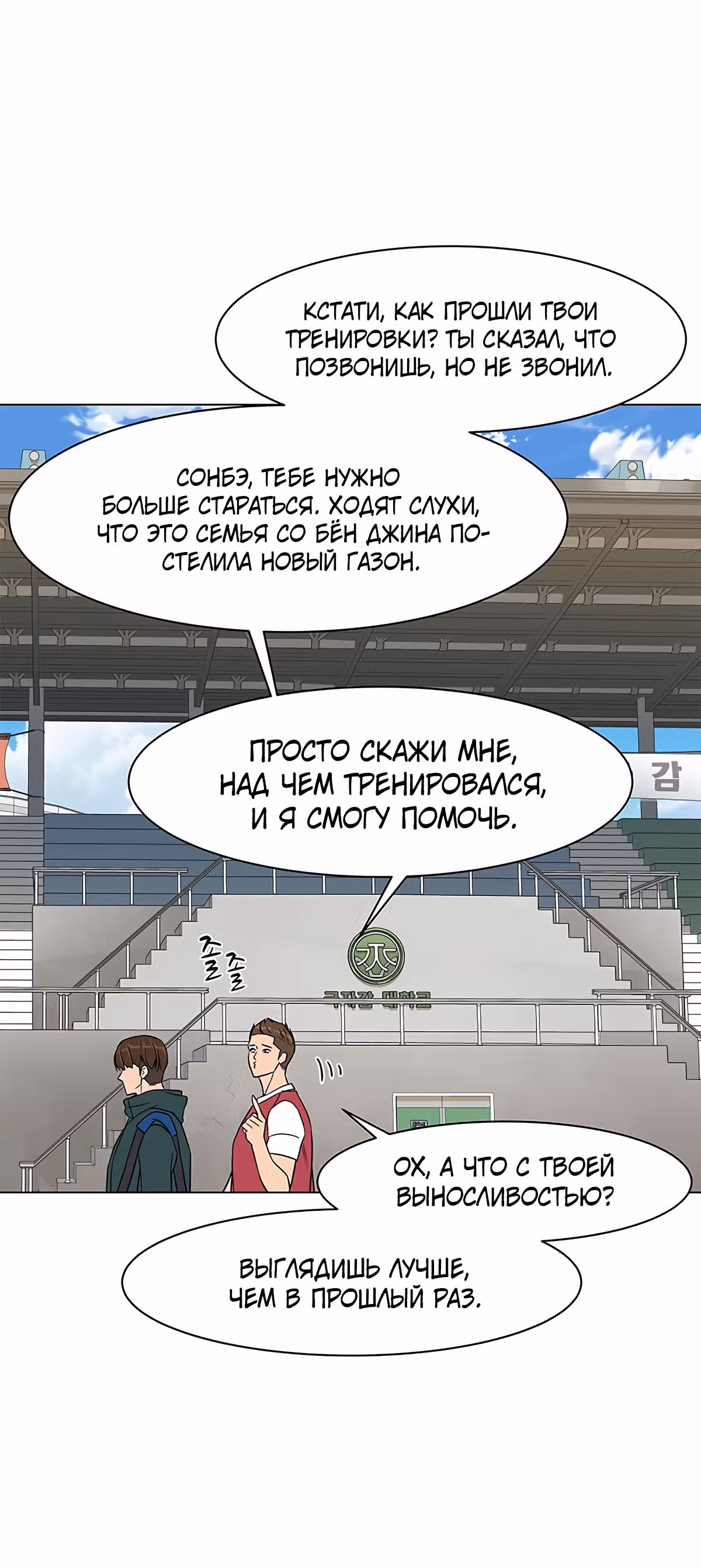 Обратно из могилы | Бэк Энд — Том 1 · Глава 26, страница 44