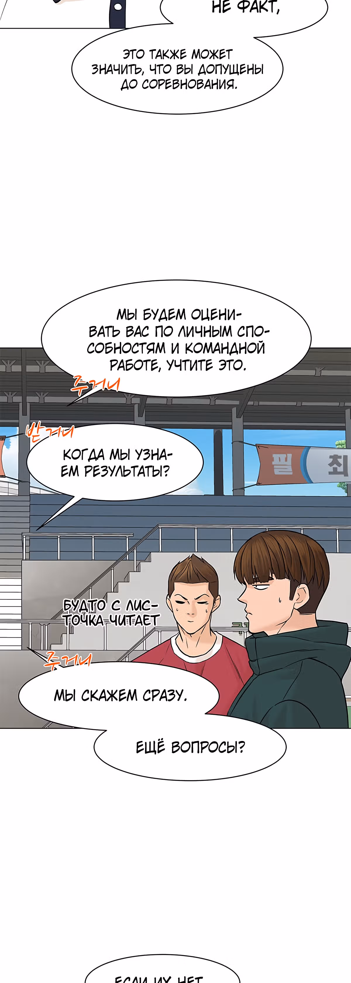 Обратно из могилы | Бэк Энд — Том 1 · Глава 26, страница 55