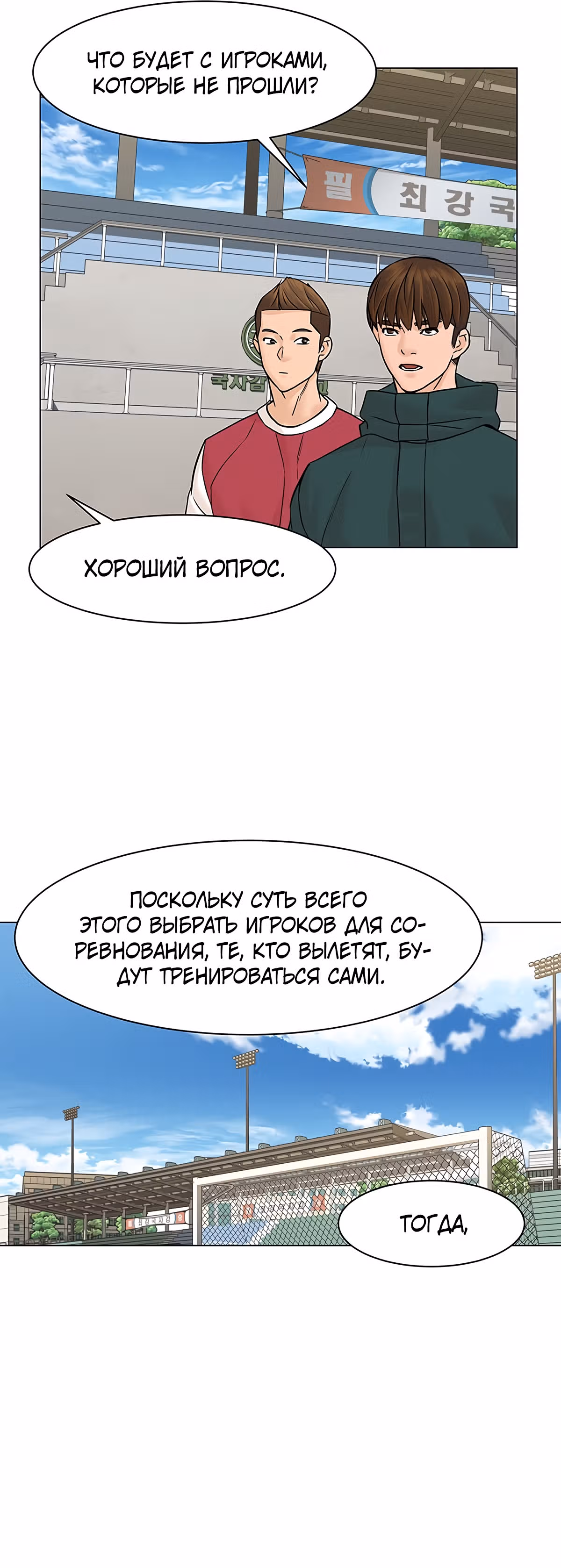 Обратно из могилы | Бэк Энд — Том 1 · Глава 26, страница 57