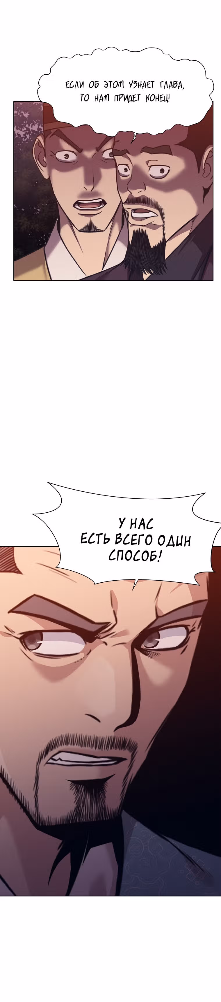 Реинкарнация Сильнейшего Воина — Том 1 · Глава 38, страница 32