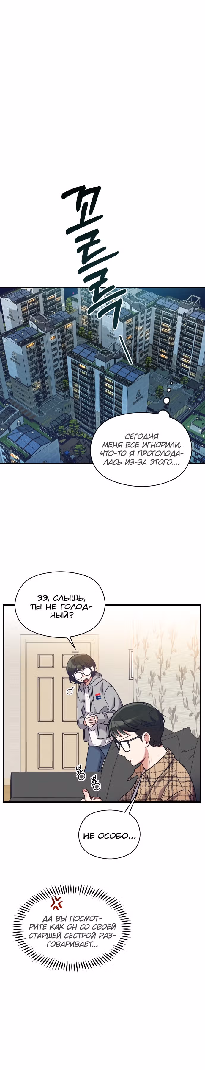 Переписывая злодейку — Том 1 · Глава 5, страница 22