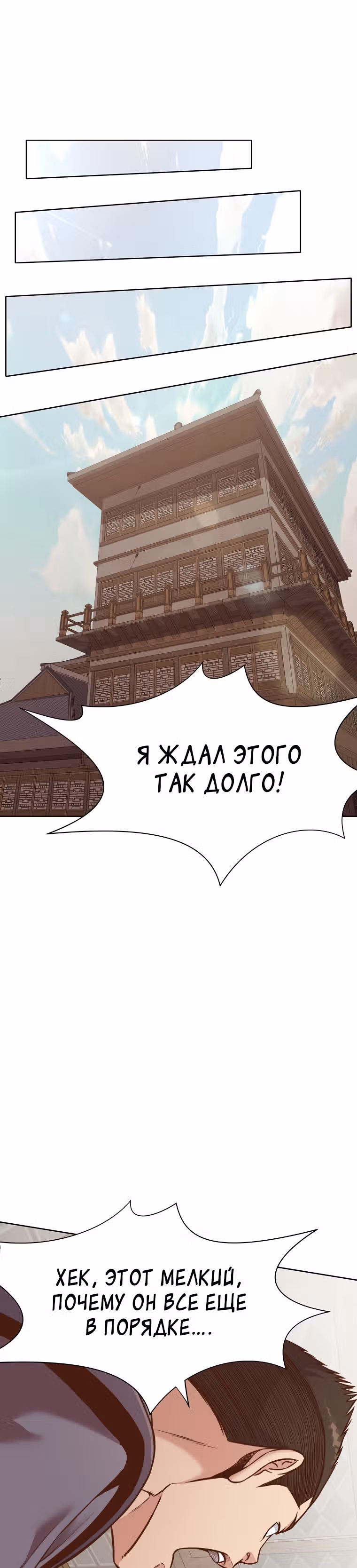 Реинкарнация Сильнейшего Воина — Том 1 · Глава 39, страница 29
