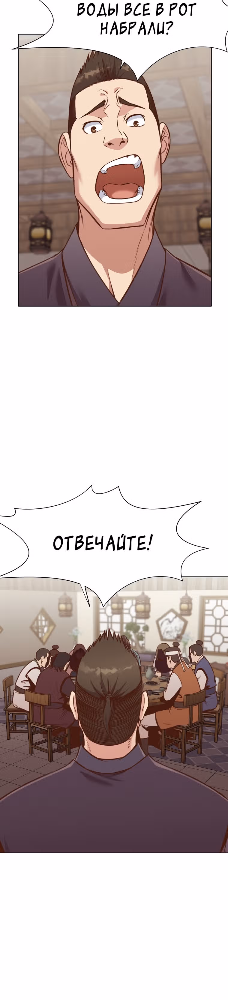 Реинкарнация Сильнейшего Воина — Том 1 · Глава 39, страница 31