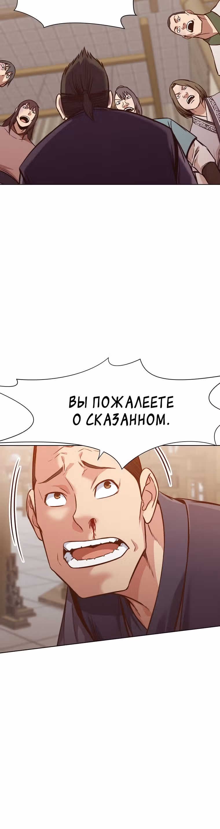 Реинкарнация Сильнейшего Воина — Том 1 · Глава 39, страница 39