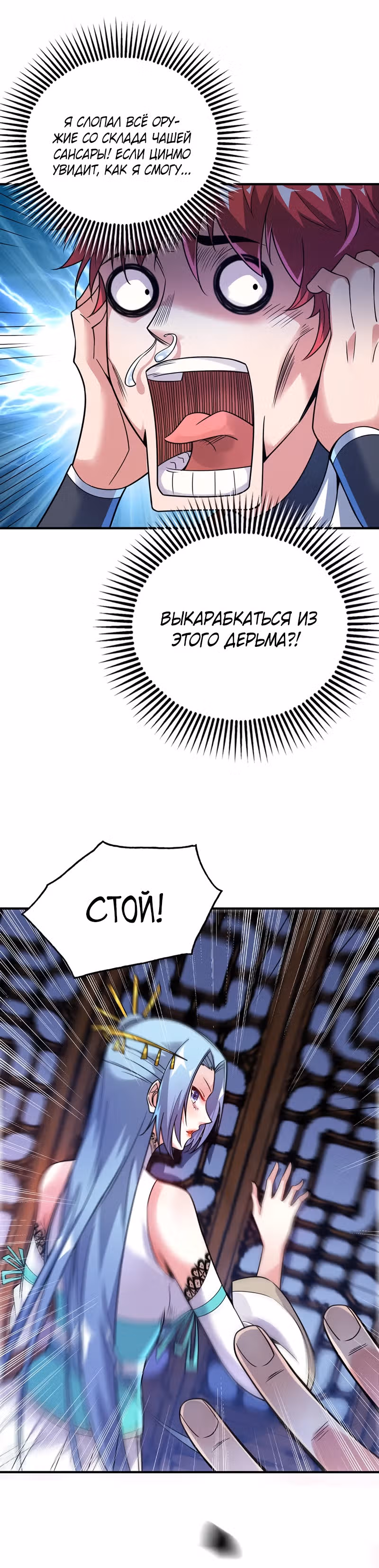 Лучший зять всех времён — Том 1 · Глава 50, страница 8