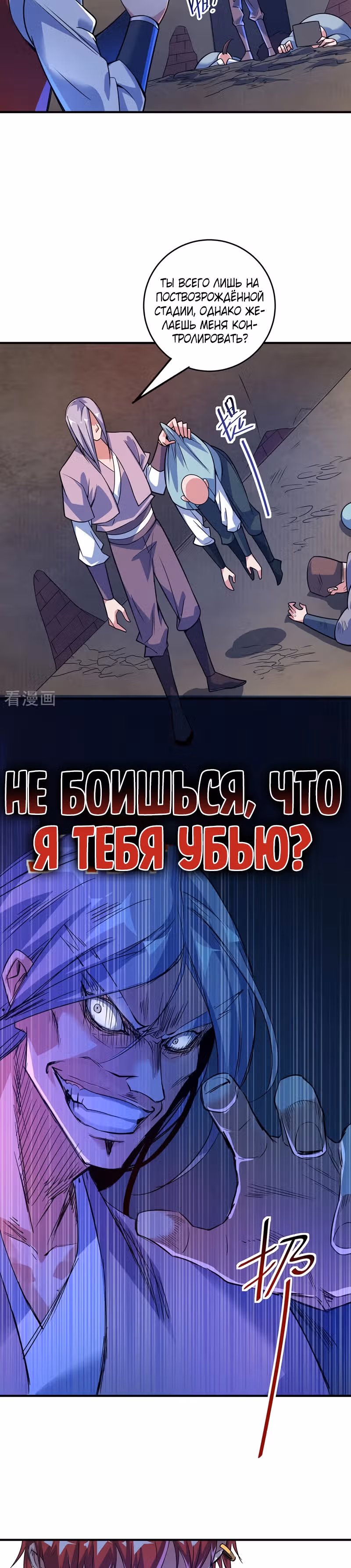 Лучший зять всех времён — Том 1 · Глава 52, страница 4