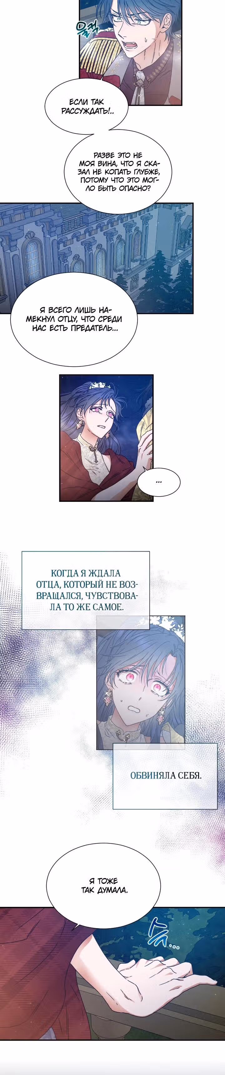 Леди-малышка — Том 5 · Глава 222, страница 15