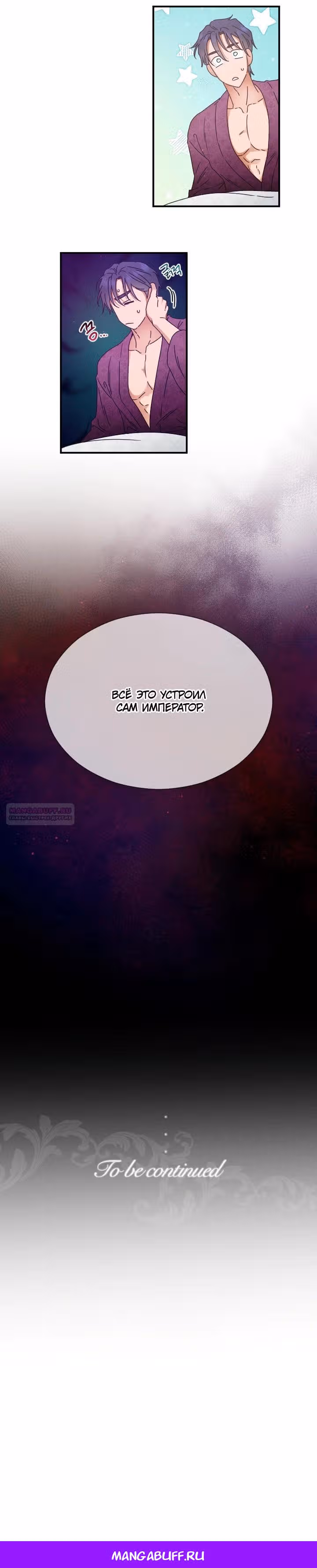 Леди-малышка — Том 5 · Глава 222, страница 21
