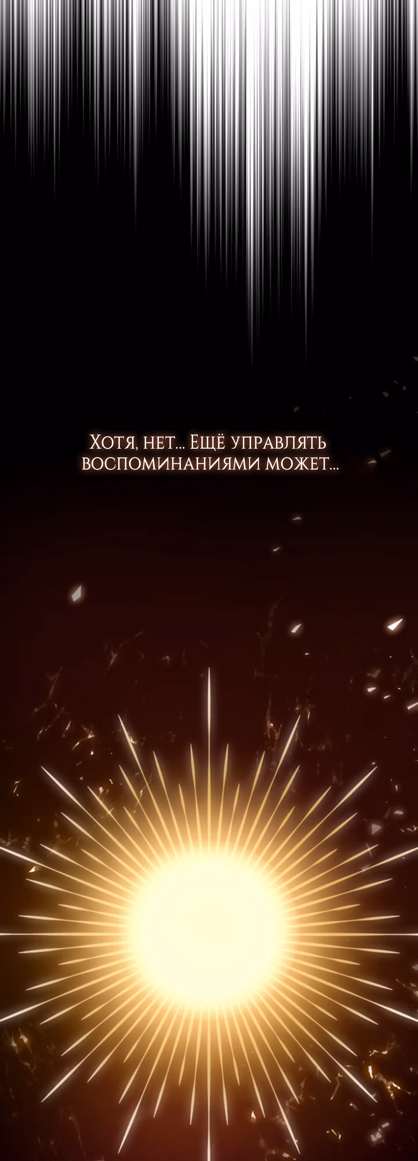 Герцогиня не желает выходить замуж за свой идеальный типаж — Том 1 · Глава 30, страница 10