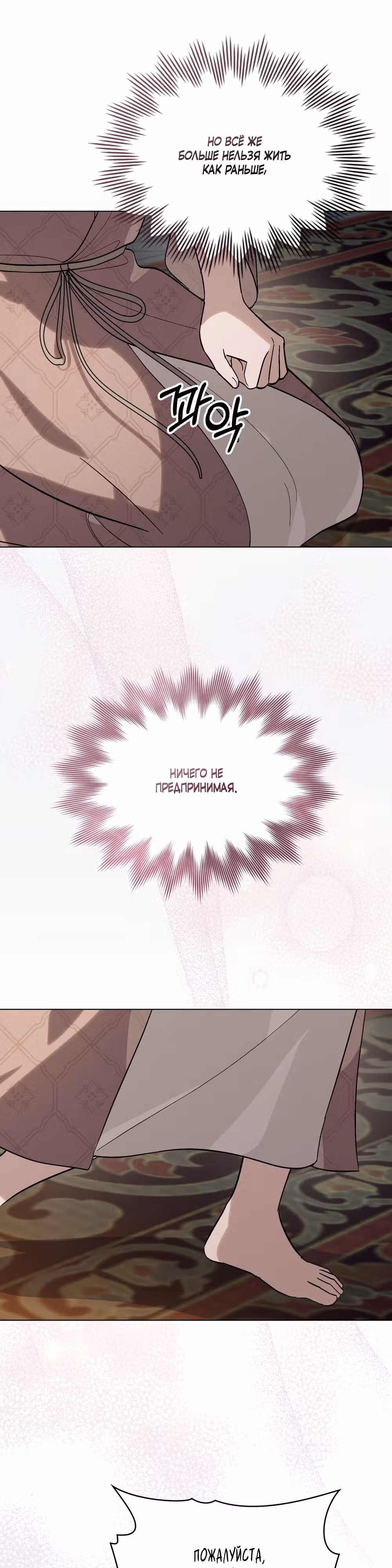 Когда нас настигает судьба — Том 1 · Глава 14, страница 17
