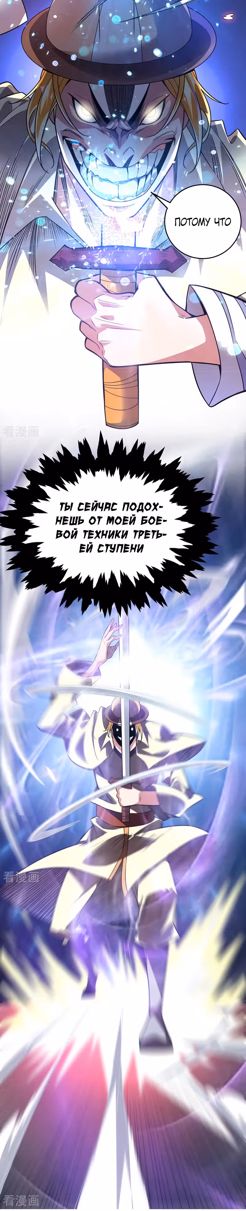 Лучший зять всех времён — Том 1 · Глава 55, страница 6