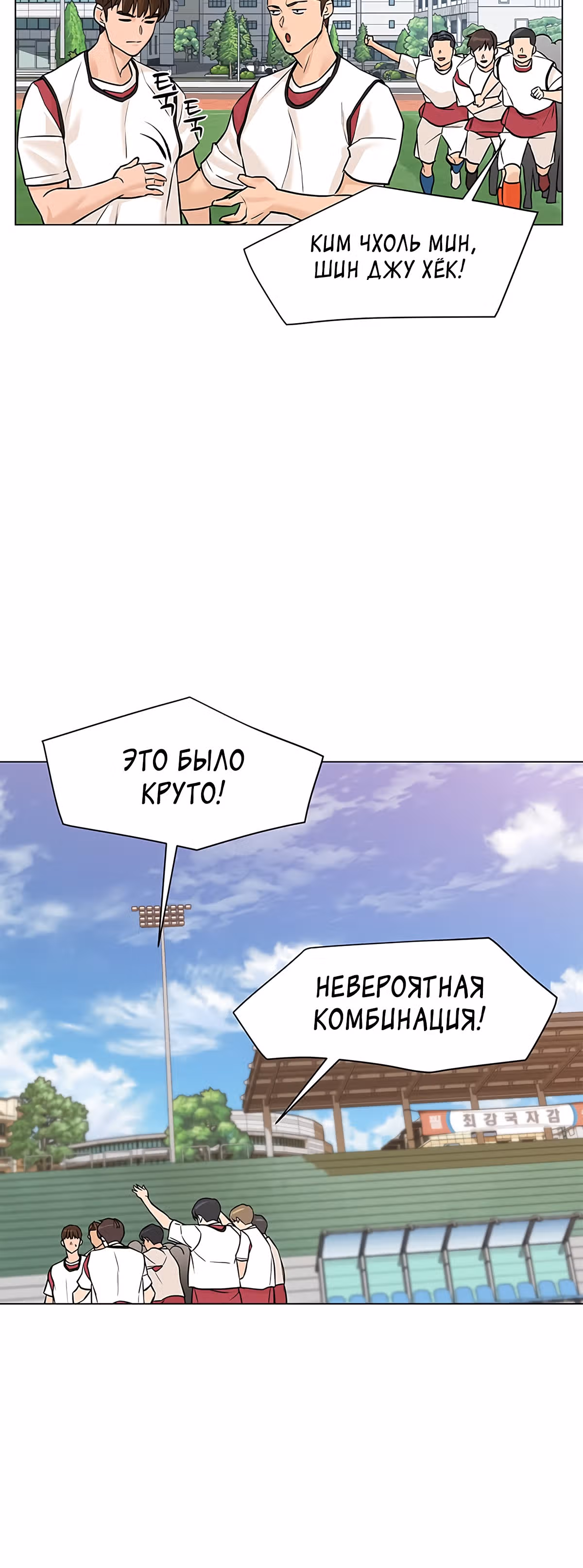 Обратно из могилы | Бэк Энд — Том 1 · Глава 28, страница 32
