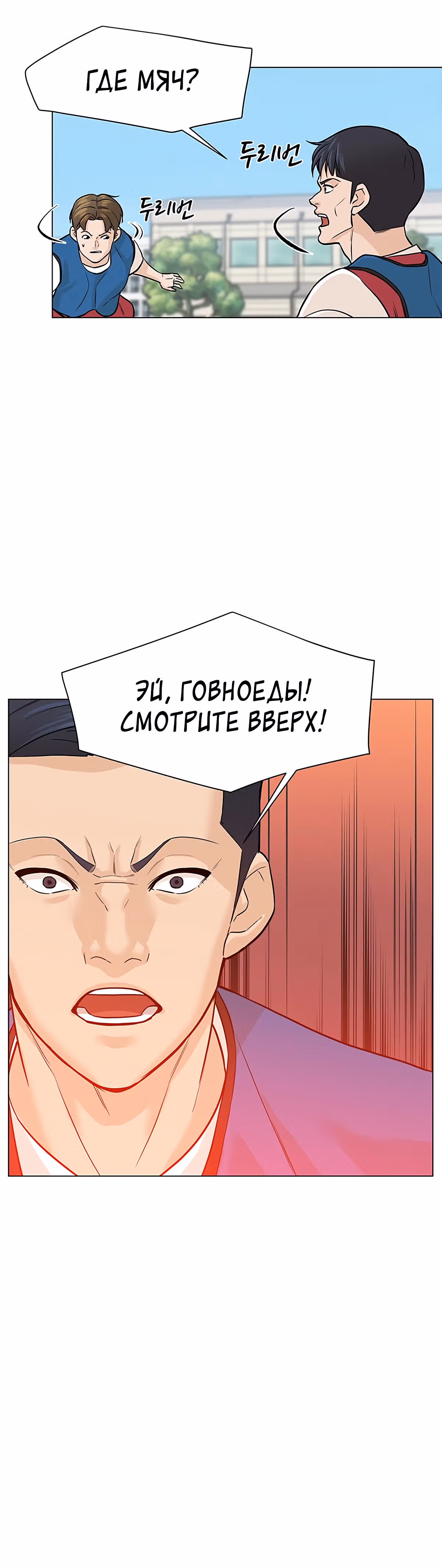 Обратно из могилы | Бэк Энд — Том 1 · Глава 28, страница 64