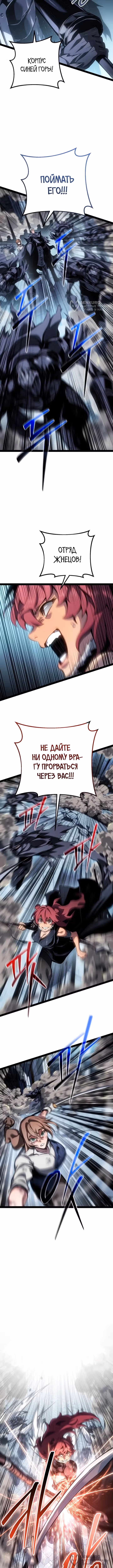 Перерождение ублюдка из клана Меча — Том 2 · Глава 102, страница 12