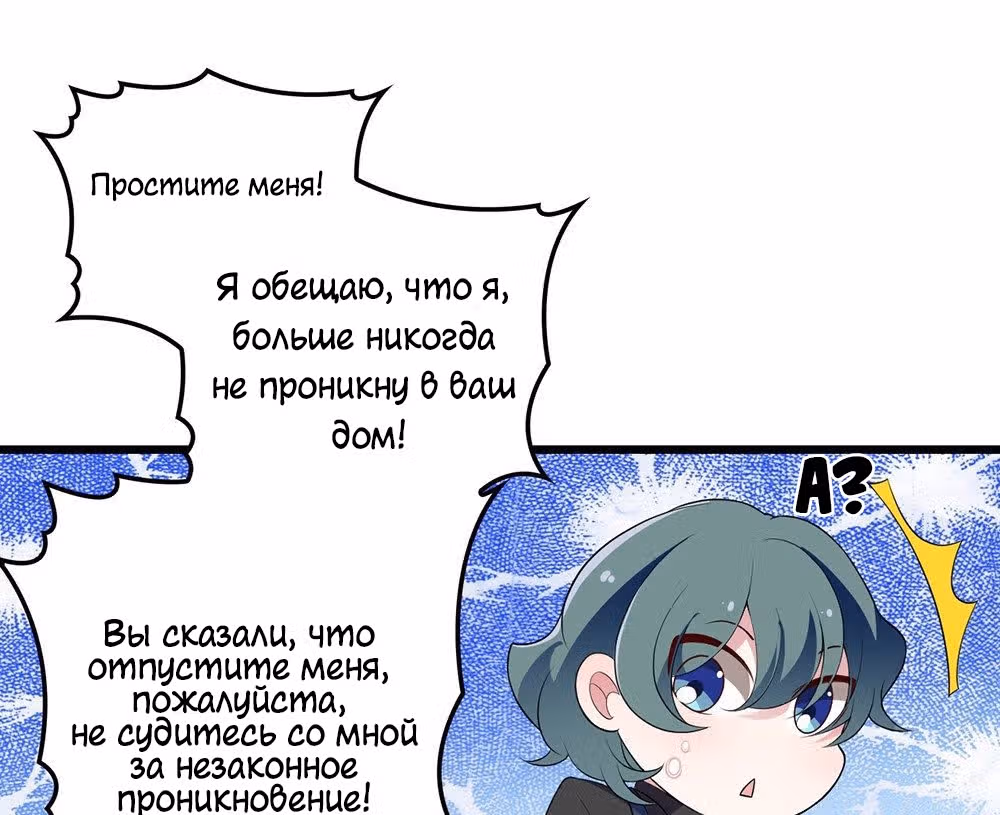 Таинственная звезда: Битва с моей милой женой — Том 1 · Глава 2, страница 15