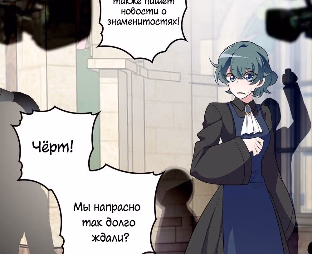 Таинственная звезда: Битва с моей милой женой — Том 1 · Глава 2, страница 19