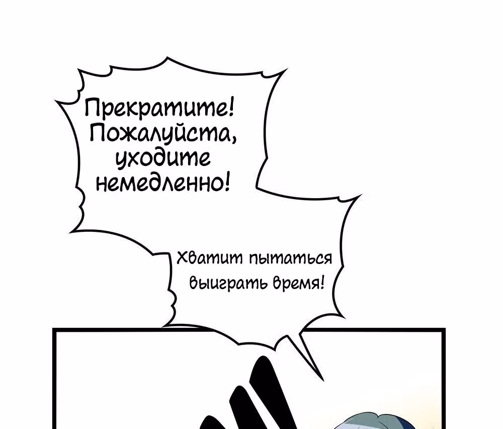 Таинственная звезда: Битва с моей милой женой — Том 1 · Глава 2, страница 21