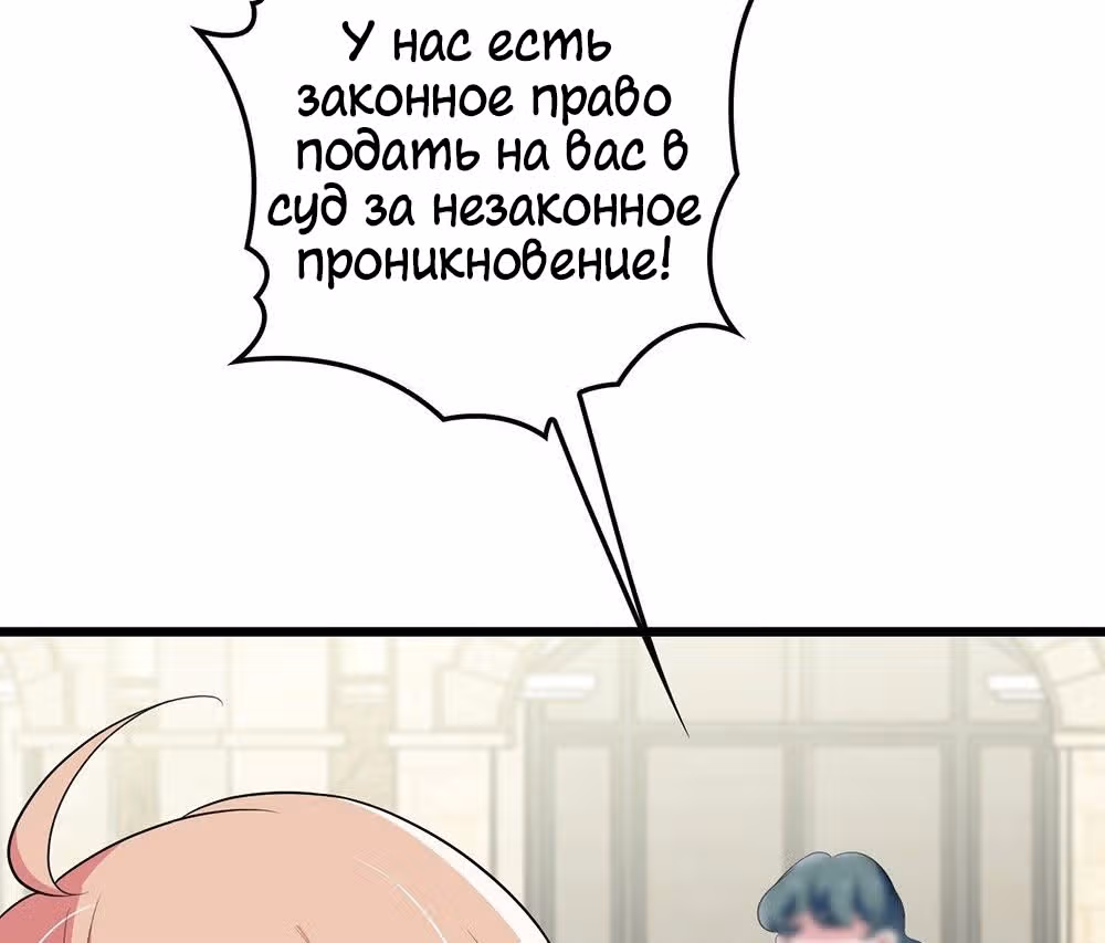 Таинственная звезда: Битва с моей милой женой — Том 1 · Глава 2, страница 23