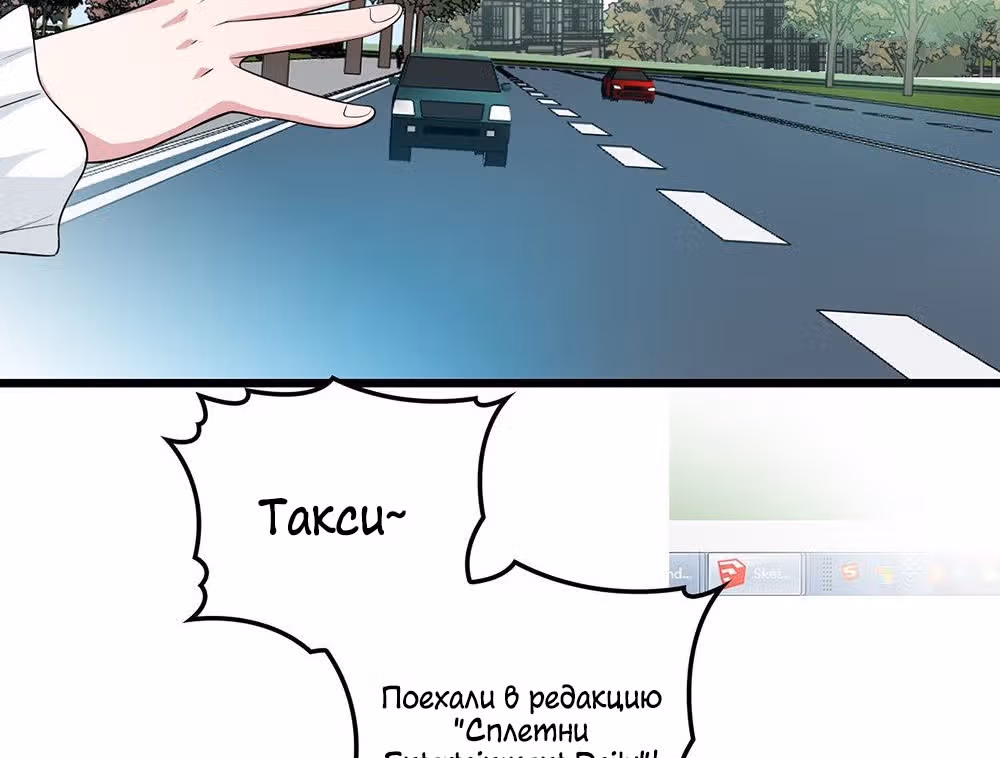 Таинственная звезда: Битва с моей милой женой — Том 1 · Глава 2, страница 28