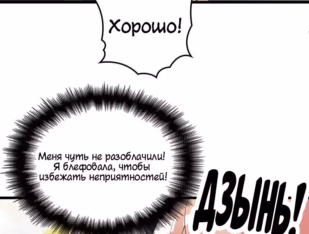 Таинственная звезда: Битва с моей милой женой — Том 1 · Глава 2, страница 30