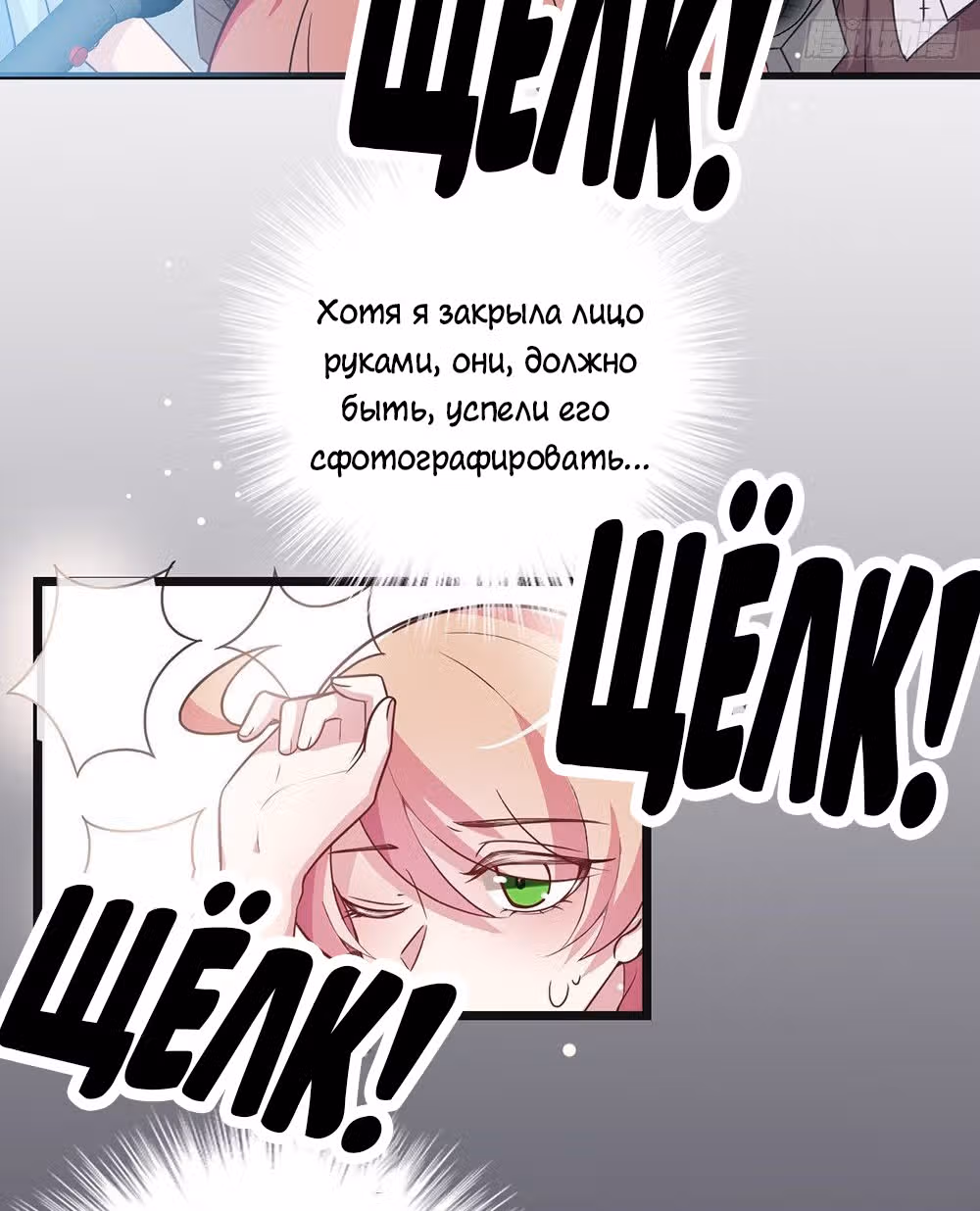 Таинственная звезда: Битва с моей милой женой — Том 1 · Глава 2, страница 4