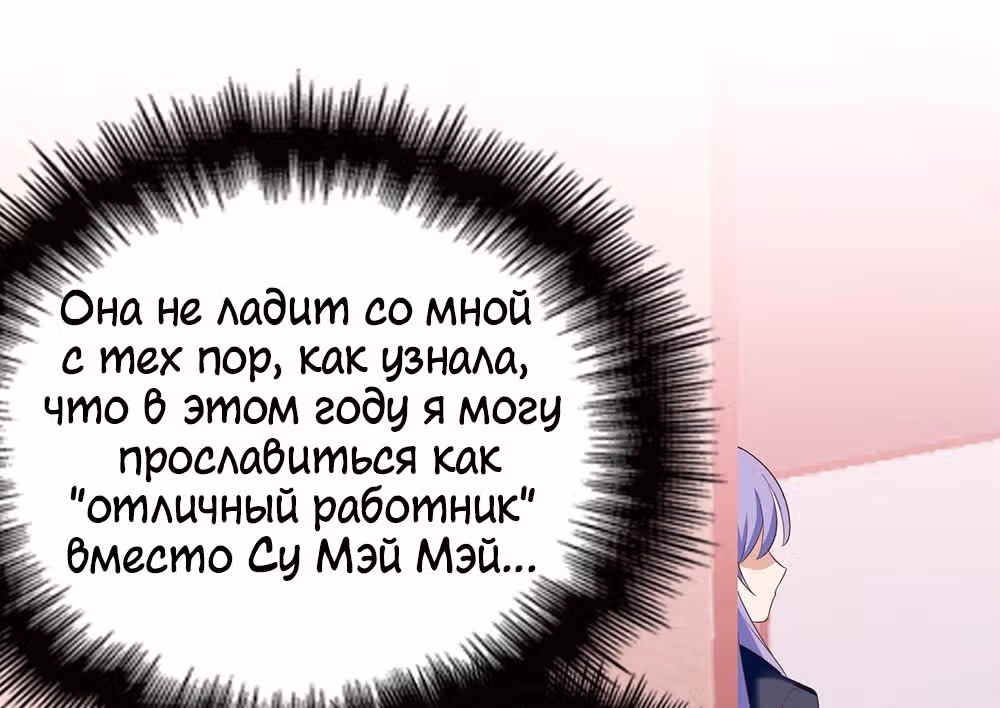 Таинственная звезда: Битва с моей милой женой — Том 1 · Глава 2, страница 36