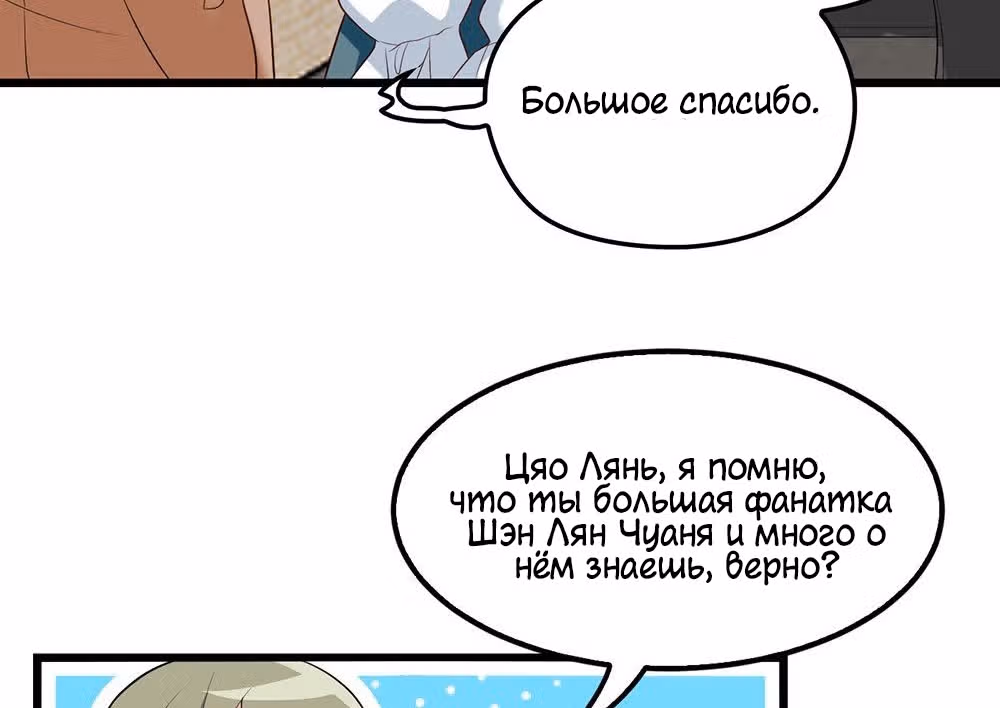Таинственная звезда: Битва с моей милой женой — Том 1 · Глава 2, страница 39